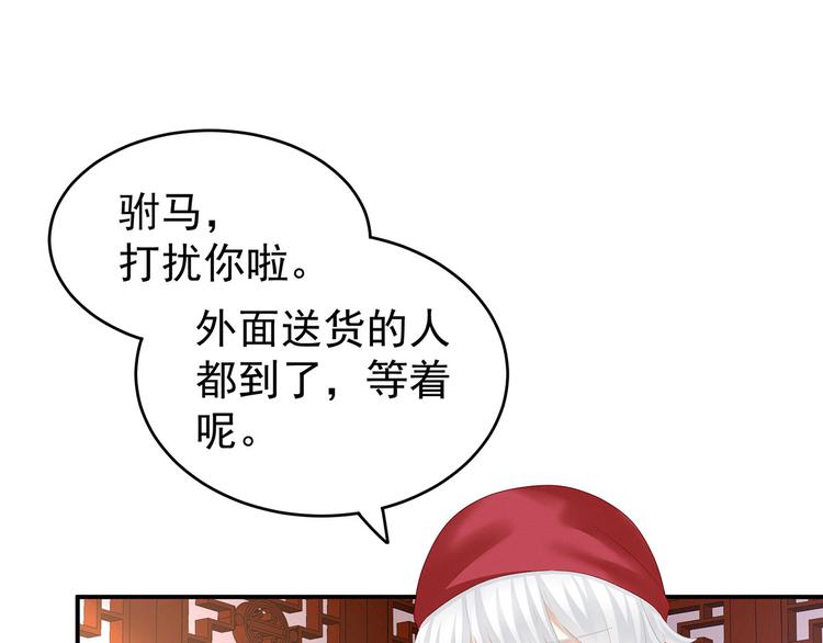 女帝多蓝颜韩漫全集-第137话 鸳鸯浴无删减无遮挡章节图片 