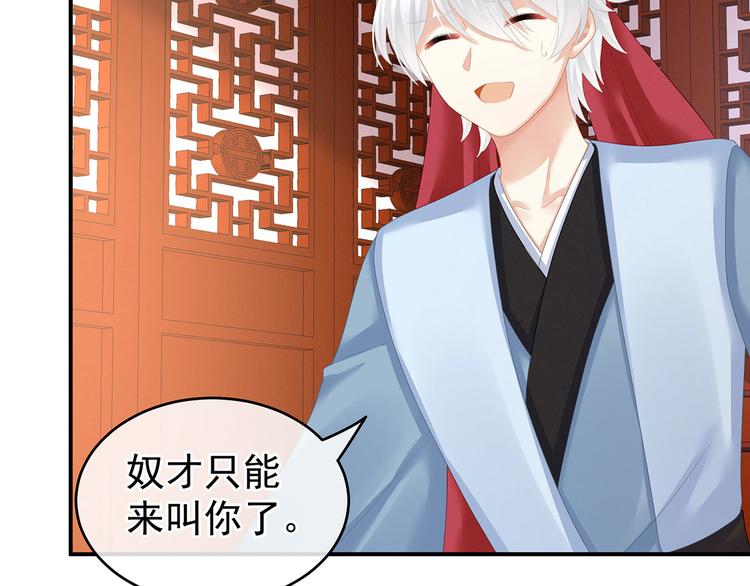 女帝多蓝颜韩漫全集-第137话 鸳鸯浴无删减无遮挡章节图片 
