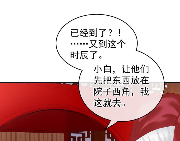 女帝多蓝颜韩漫全集-第137话 鸳鸯浴无删减无遮挡章节图片 