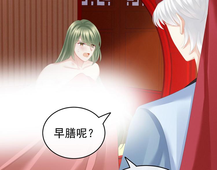 女帝多蓝颜韩漫全集-第137话 鸳鸯浴无删减无遮挡章节图片 