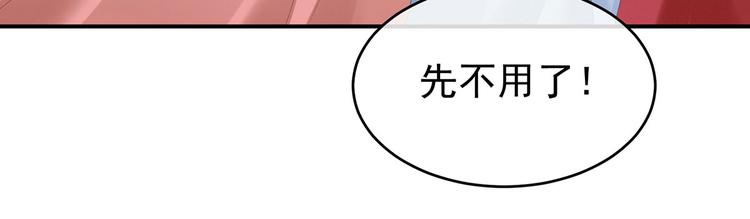 女帝多蓝颜韩漫全集-第137话 鸳鸯浴无删减无遮挡章节图片 