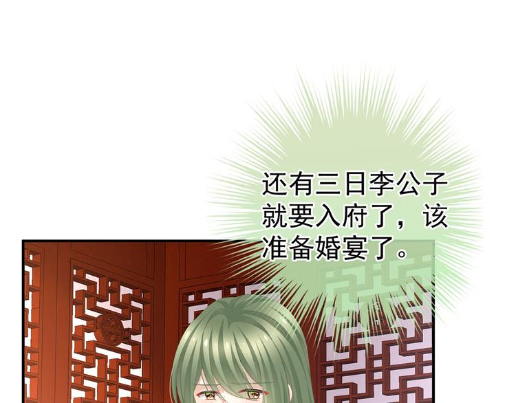 女帝多蓝颜韩漫全集-第137话 鸳鸯浴无删减无遮挡章节图片 