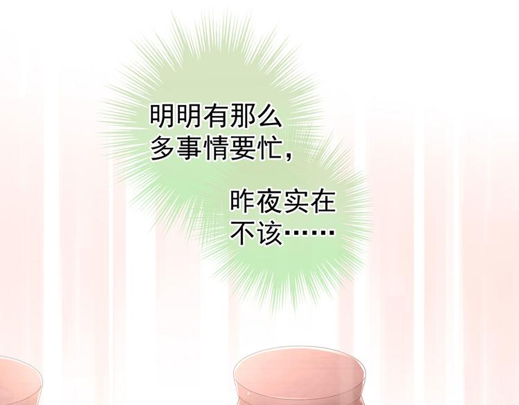女帝多蓝颜韩漫全集-第137话 鸳鸯浴无删减无遮挡章节图片 