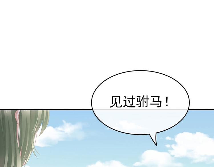 女帝多蓝颜韩漫全集-第137话 鸳鸯浴无删减无遮挡章节图片 