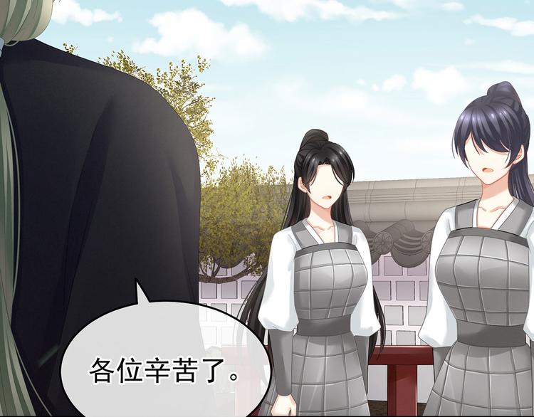女帝多蓝颜韩漫全集-第137话 鸳鸯浴无删减无遮挡章节图片 