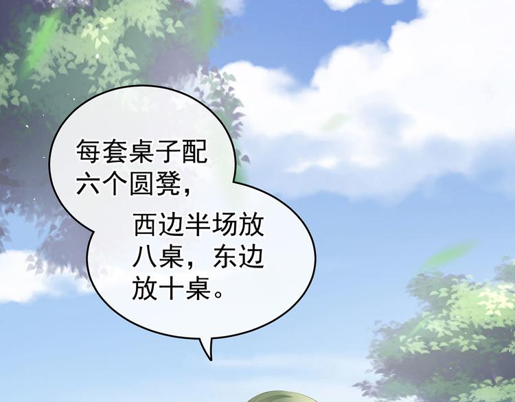 女帝多蓝颜韩漫全集-第137话 鸳鸯浴无删减无遮挡章节图片 