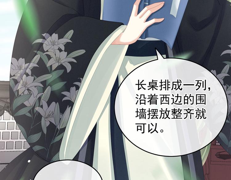 女帝多蓝颜韩漫全集-第137话 鸳鸯浴无删减无遮挡章节图片 