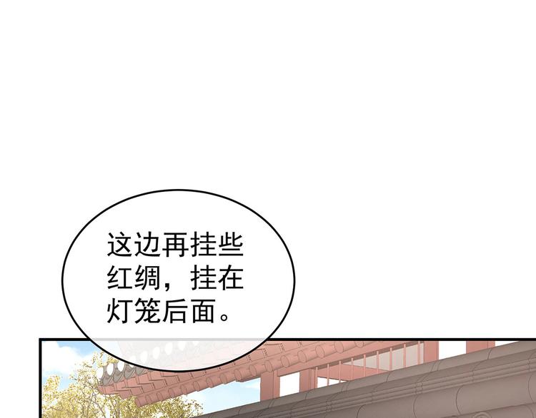 女帝多蓝颜韩漫全集-第137话 鸳鸯浴无删减无遮挡章节图片 