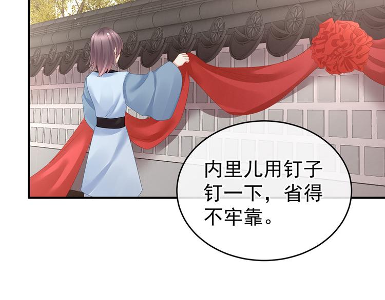 女帝多蓝颜韩漫全集-第137话 鸳鸯浴无删减无遮挡章节图片 
