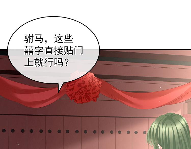 女帝多蓝颜韩漫全集-第137话 鸳鸯浴无删减无遮挡章节图片 