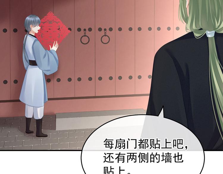 女帝多蓝颜韩漫全集-第137话 鸳鸯浴无删减无遮挡章节图片 