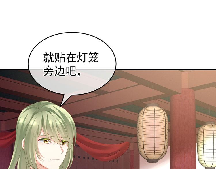 女帝多蓝颜韩漫全集-第137话 鸳鸯浴无删减无遮挡章节图片 