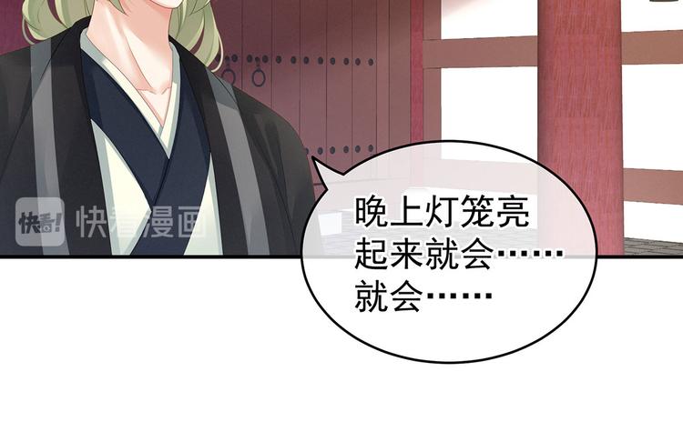 女帝多蓝颜韩漫全集-第137话 鸳鸯浴无删减无遮挡章节图片 