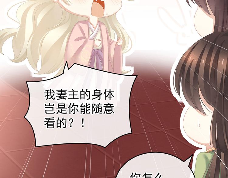 女帝多蓝颜韩漫全集-第139话 龙精虎猛的千寒无删减无遮挡章节图片 