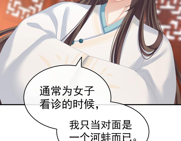 女帝多蓝颜韩漫全集-第139话 龙精虎猛的千寒无删减无遮挡章节图片 