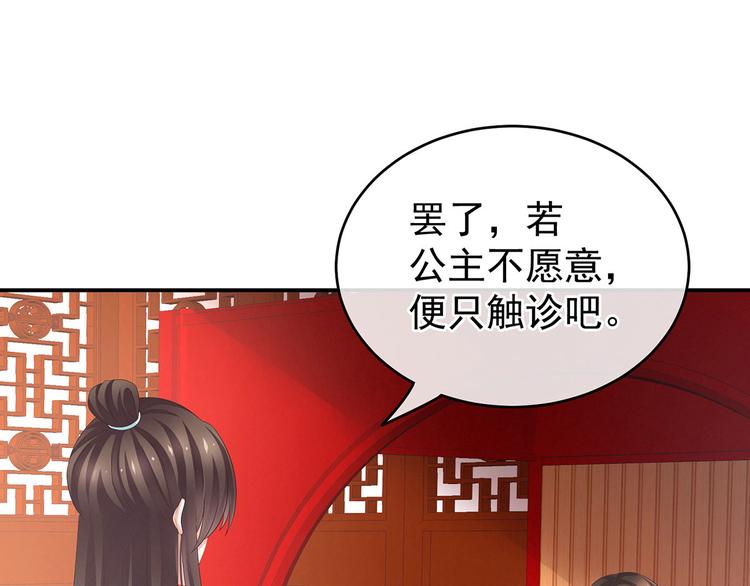 女帝多蓝颜韩漫全集-第139话 龙精虎猛的千寒无删减无遮挡章节图片 