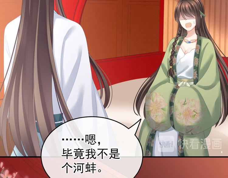 女帝多蓝颜韩漫全集-第139话 龙精虎猛的千寒无删减无遮挡章节图片 