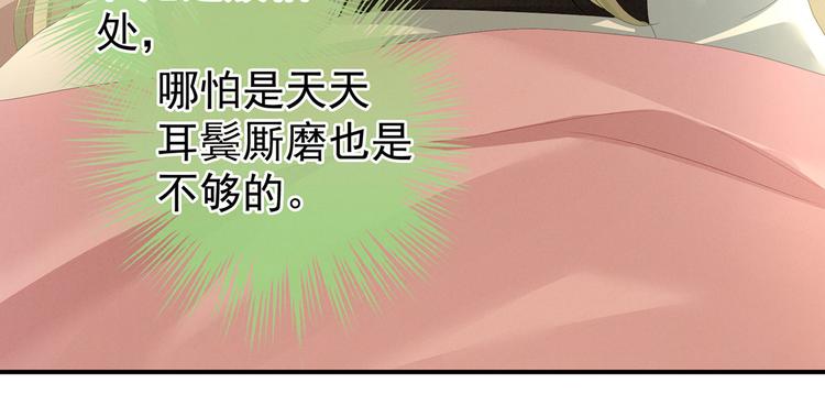 女帝多蓝颜韩漫全集-第139话 龙精虎猛的千寒无删减无遮挡章节图片 