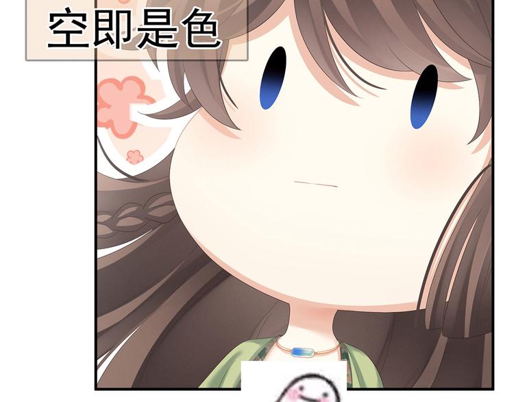 女帝多蓝颜韩漫全集-第139话 龙精虎猛的千寒无删减无遮挡章节图片 