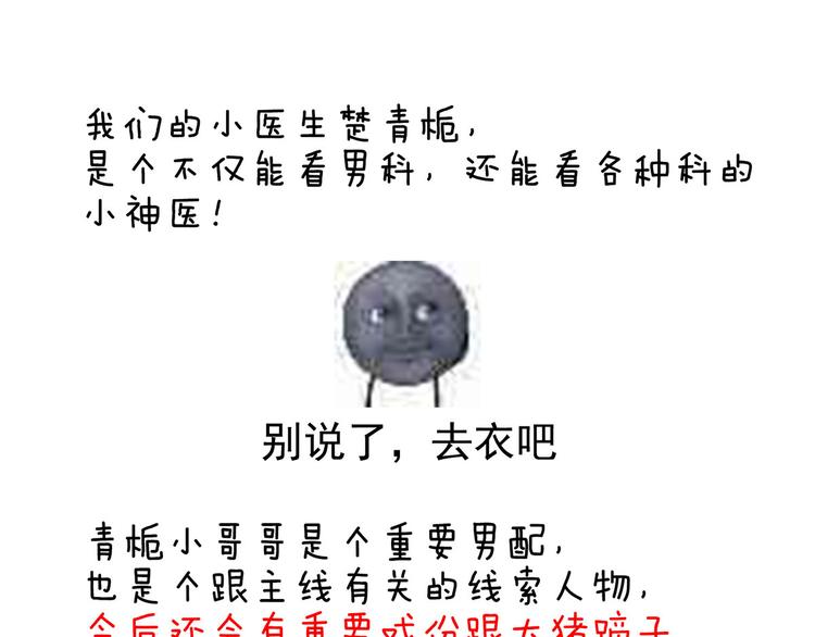 女帝多蓝颜韩漫全集-第139话 龙精虎猛的千寒无删减无遮挡章节图片 