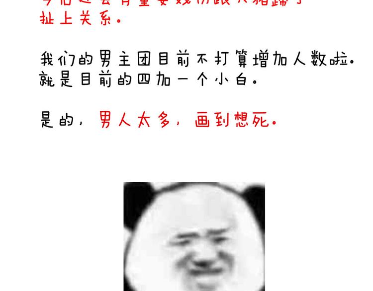 女帝多蓝颜韩漫全集-第139话 龙精虎猛的千寒无删减无遮挡章节图片 