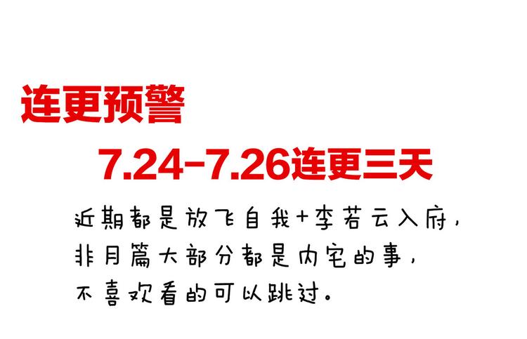 女帝多蓝颜韩漫全集-第139话 龙精虎猛的千寒无删减无遮挡章节图片 