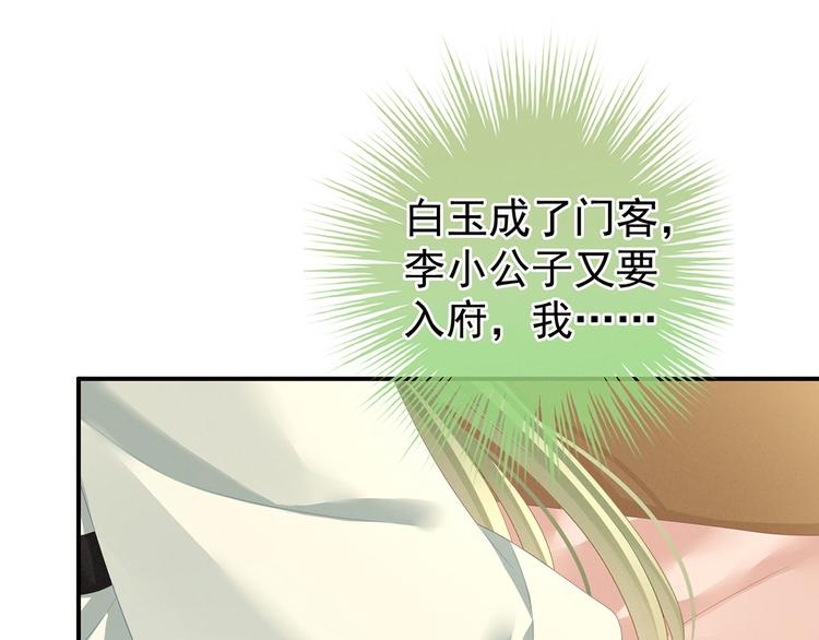 女帝多蓝颜韩漫全集-第139话 龙精虎猛的千寒无删减无遮挡章节图片 