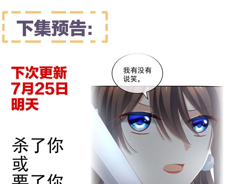 女帝多蓝颜韩漫全集-第139话 龙精虎猛的千寒无删减无遮挡章节图片 