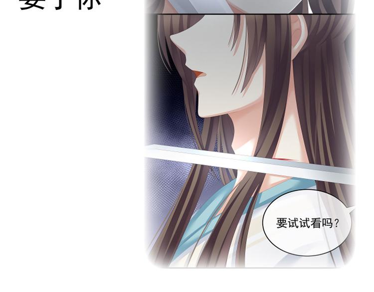女帝多蓝颜韩漫全集-第139话 龙精虎猛的千寒无删减无遮挡章节图片 