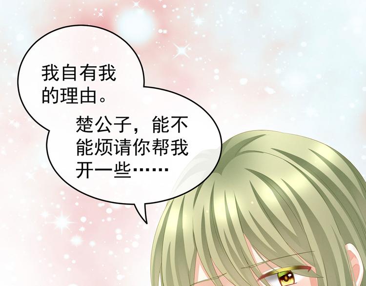 女帝多蓝颜韩漫全集-第139话 龙精虎猛的千寒无删减无遮挡章节图片 