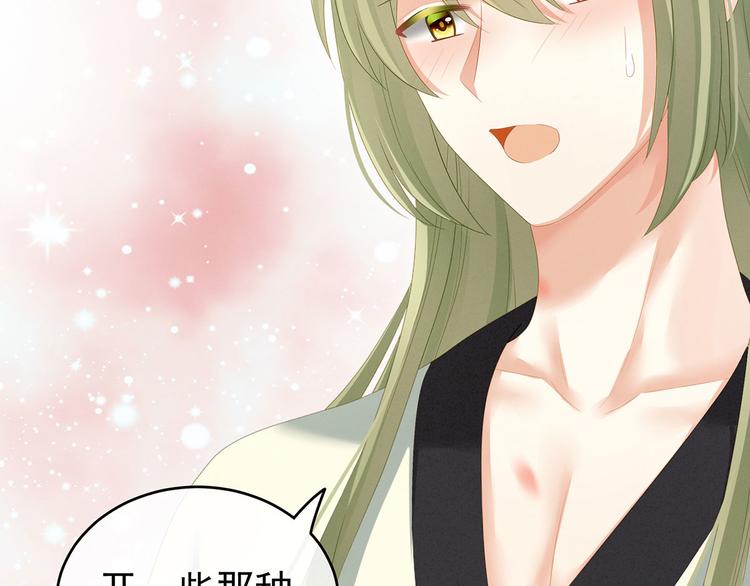 女帝多蓝颜韩漫全集-第139话 龙精虎猛的千寒无删减无遮挡章节图片 