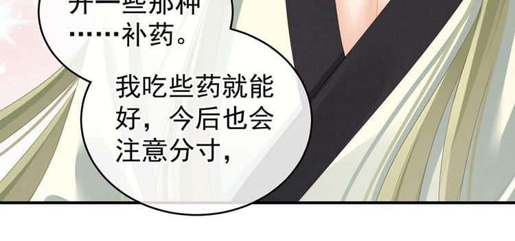 女帝多蓝颜韩漫全集-第139话 龙精虎猛的千寒无删减无遮挡章节图片 