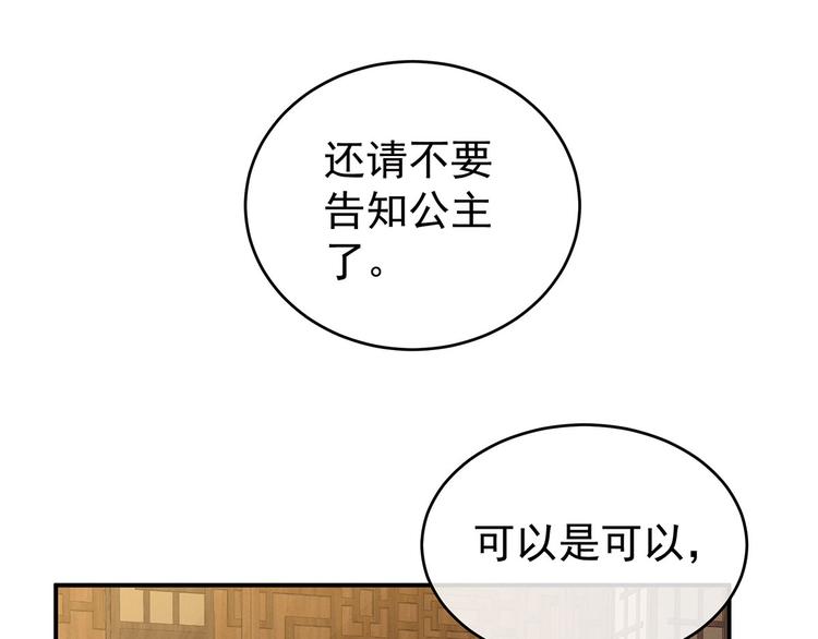 女帝多蓝颜韩漫全集-第139话 龙精虎猛的千寒无删减无遮挡章节图片 