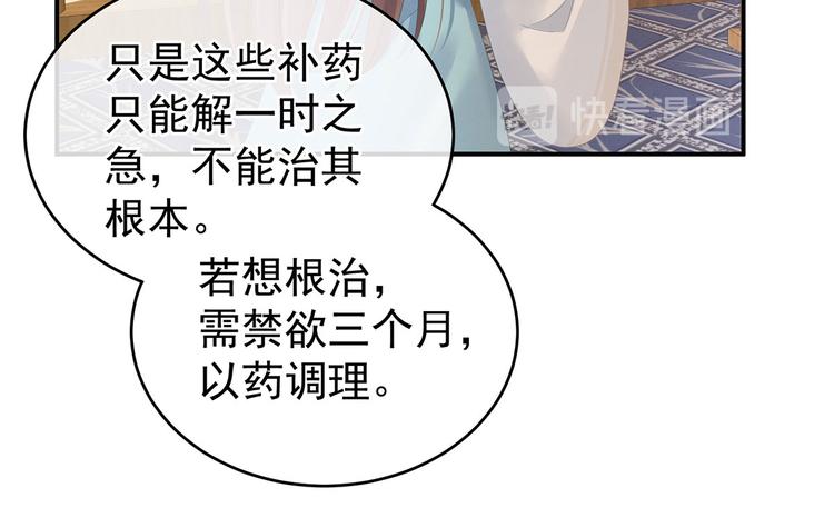女帝多蓝颜韩漫全集-第139话 龙精虎猛的千寒无删减无遮挡章节图片 