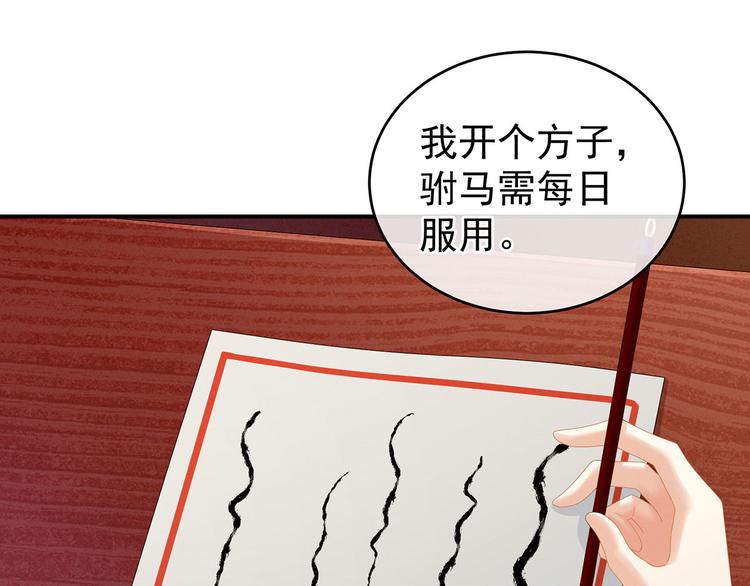 女帝多蓝颜韩漫全集-第139话 龙精虎猛的千寒无删减无遮挡章节图片 