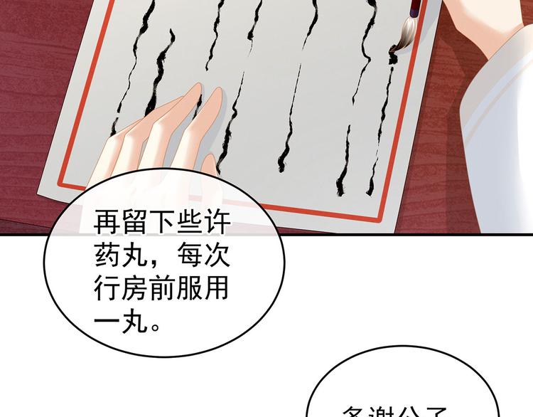 女帝多蓝颜韩漫全集-第139话 龙精虎猛的千寒无删减无遮挡章节图片 