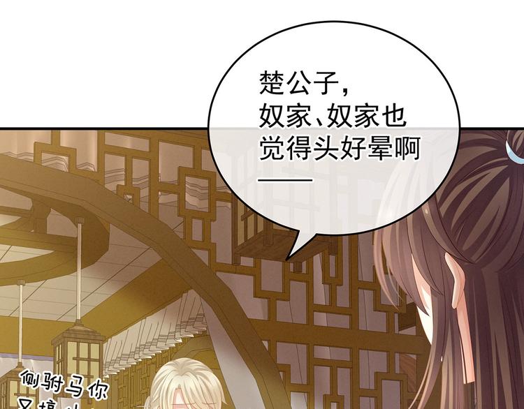 女帝多蓝颜韩漫全集-第139话 龙精虎猛的千寒无删减无遮挡章节图片 