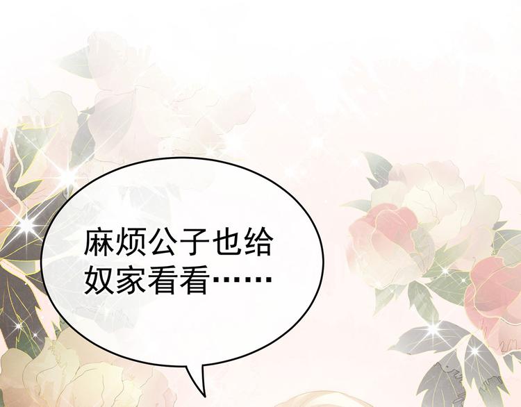 女帝多蓝颜韩漫全集-第139话 龙精虎猛的千寒无删减无遮挡章节图片 