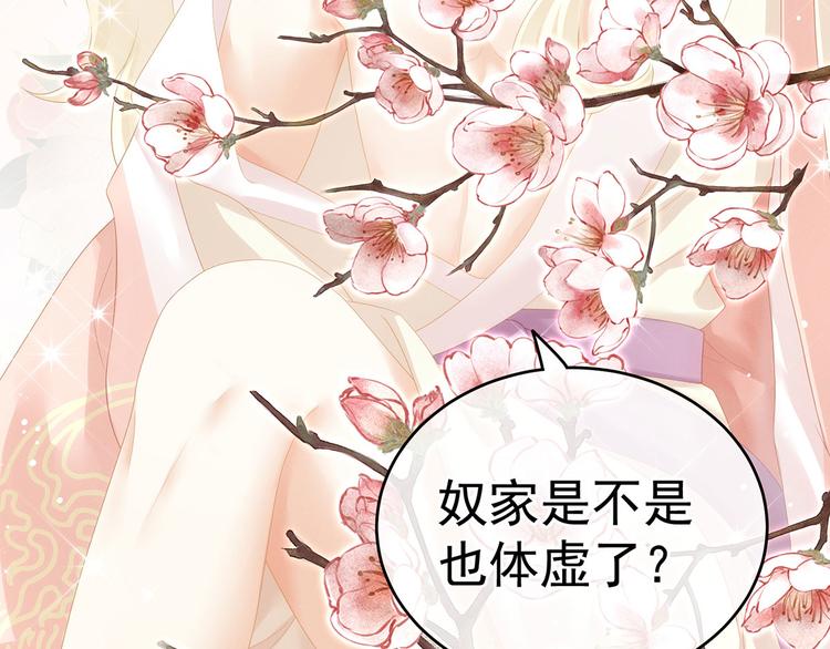 女帝多蓝颜韩漫全集-第139话 龙精虎猛的千寒无删减无遮挡章节图片 