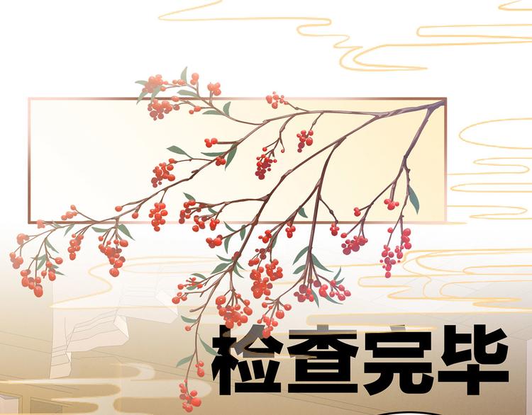 女帝多蓝颜韩漫全集-第139话 龙精虎猛的千寒无删减无遮挡章节图片 