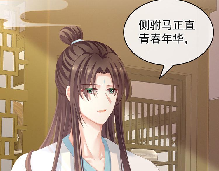 女帝多蓝颜韩漫全集-第139话 龙精虎猛的千寒无删减无遮挡章节图片 