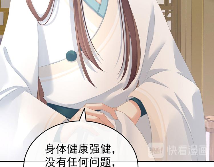女帝多蓝颜韩漫全集-第139话 龙精虎猛的千寒无删减无遮挡章节图片 