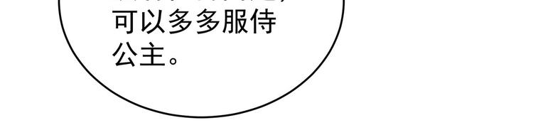 女帝多蓝颜韩漫全集-第139话 龙精虎猛的千寒无删减无遮挡章节图片 