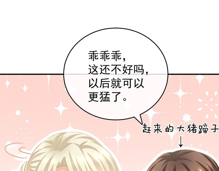 女帝多蓝颜韩漫全集-第139话 龙精虎猛的千寒无删减无遮挡章节图片 