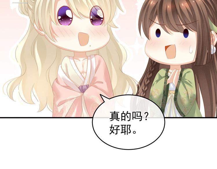 女帝多蓝颜韩漫全集-第139话 龙精虎猛的千寒无删减无遮挡章节图片 
