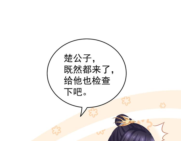 女帝多蓝颜韩漫全集-第139话 龙精虎猛的千寒无删减无遮挡章节图片 