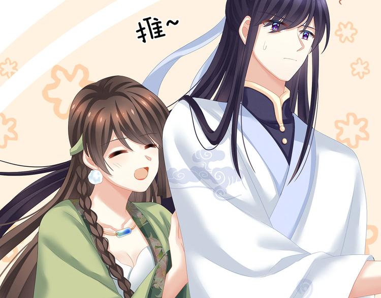 女帝多蓝颜韩漫全集-第139话 龙精虎猛的千寒无删减无遮挡章节图片 
