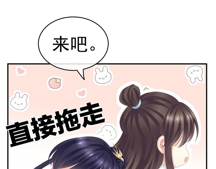 女帝多蓝颜韩漫全集-第139话 龙精虎猛的千寒无删减无遮挡章节图片 