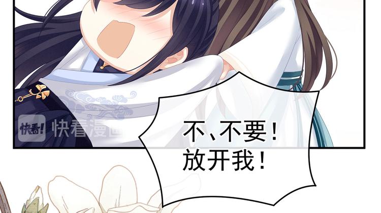 女帝多蓝颜韩漫全集-第139话 龙精虎猛的千寒无删减无遮挡章节图片 