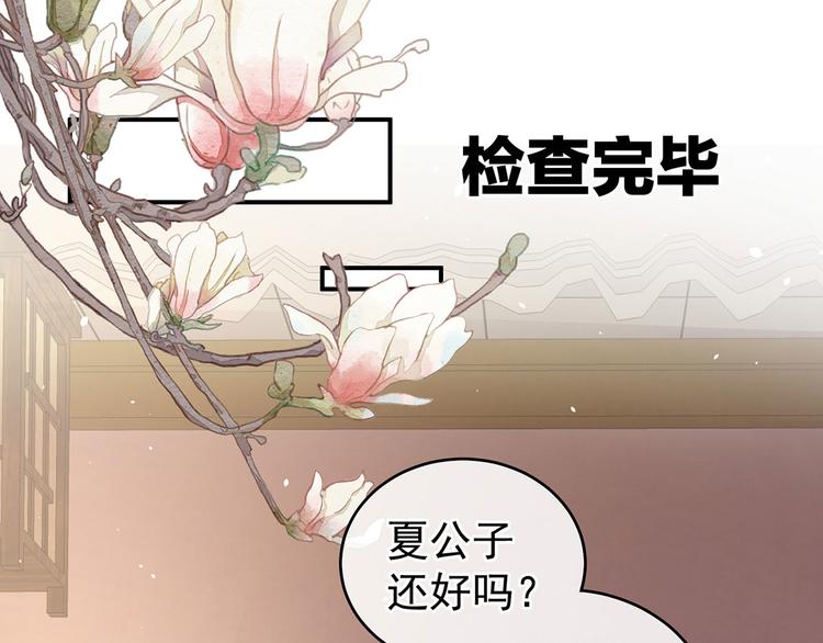 女帝多蓝颜韩漫全集-第139话 龙精虎猛的千寒无删减无遮挡章节图片 